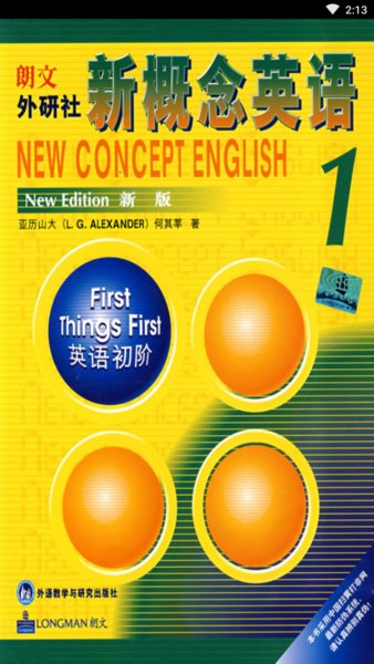 新概念英语第一册app下载手机版