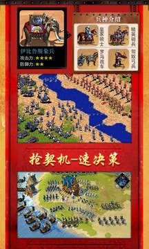 帝国时代手机单机版下载中文版