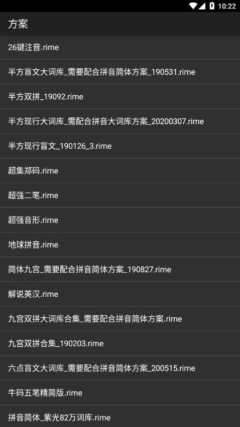 中文输入法免费下载手机版安装