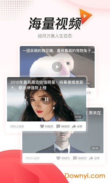 腾讯新闻极速版app最新版下载安装