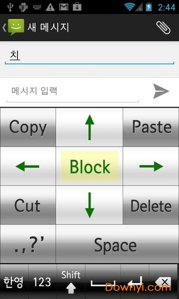 朝鲜语输入法手机版下载安装