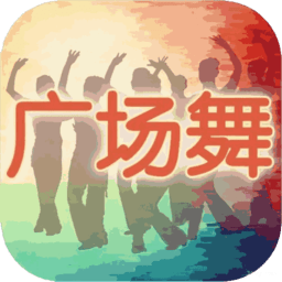 广场舞教学app下载安装手机版