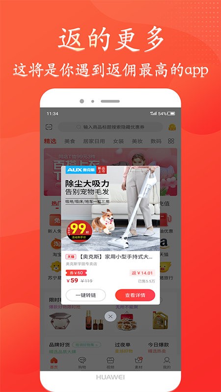 网购大街app官方版下载安装