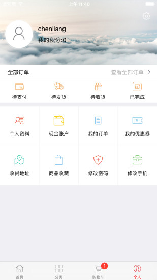 优美购app最新版下载安装