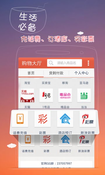 优购物官方app最新版下载