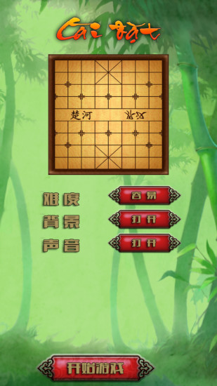 中国象棋单机版免费下载安装