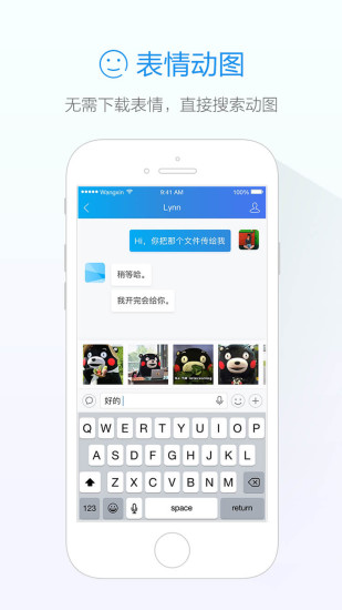 阿里旺旺app最新版本下载安装