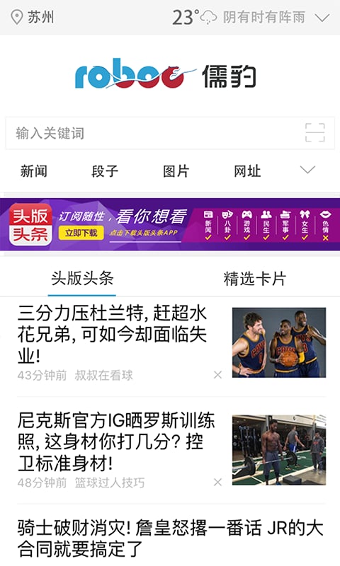 儒豹浏览器app最新版下载安装