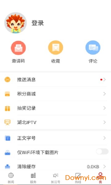 长江云app官方下载安装