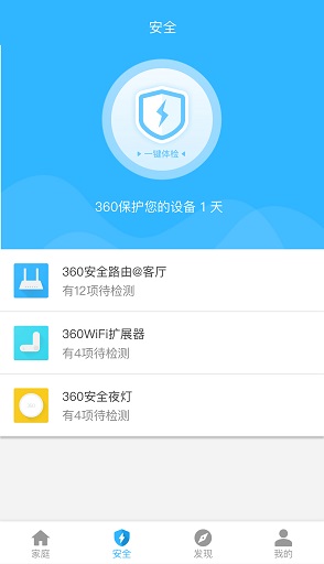 360智能管家app下载安卓