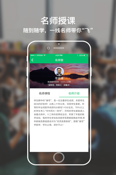 阳光学堂app最新版下载安装