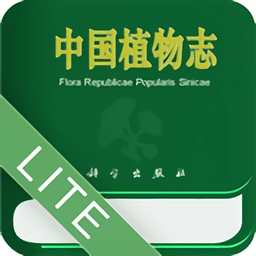 中国植物志app最新版下载