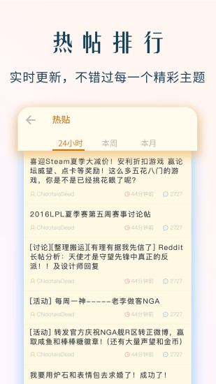 nga论坛app官方下载