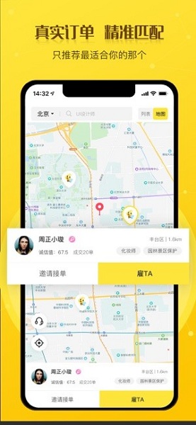 民工网app官方下载安装手机版