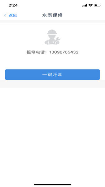 热水宝app官方版下载安装