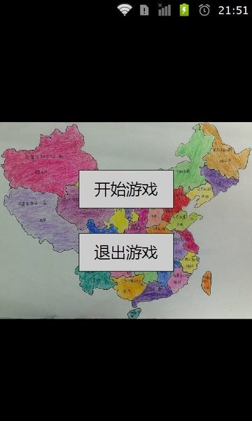 中国地图拼图手机版免费