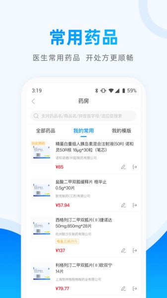 医联app官方版下载安装