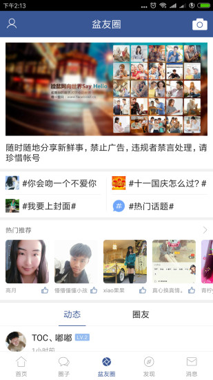 脸盆网app官方下载安装手机版