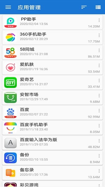 轩云app官方下载安装