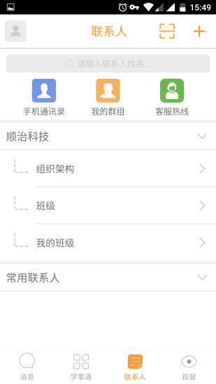 学事通app最新版下载安装