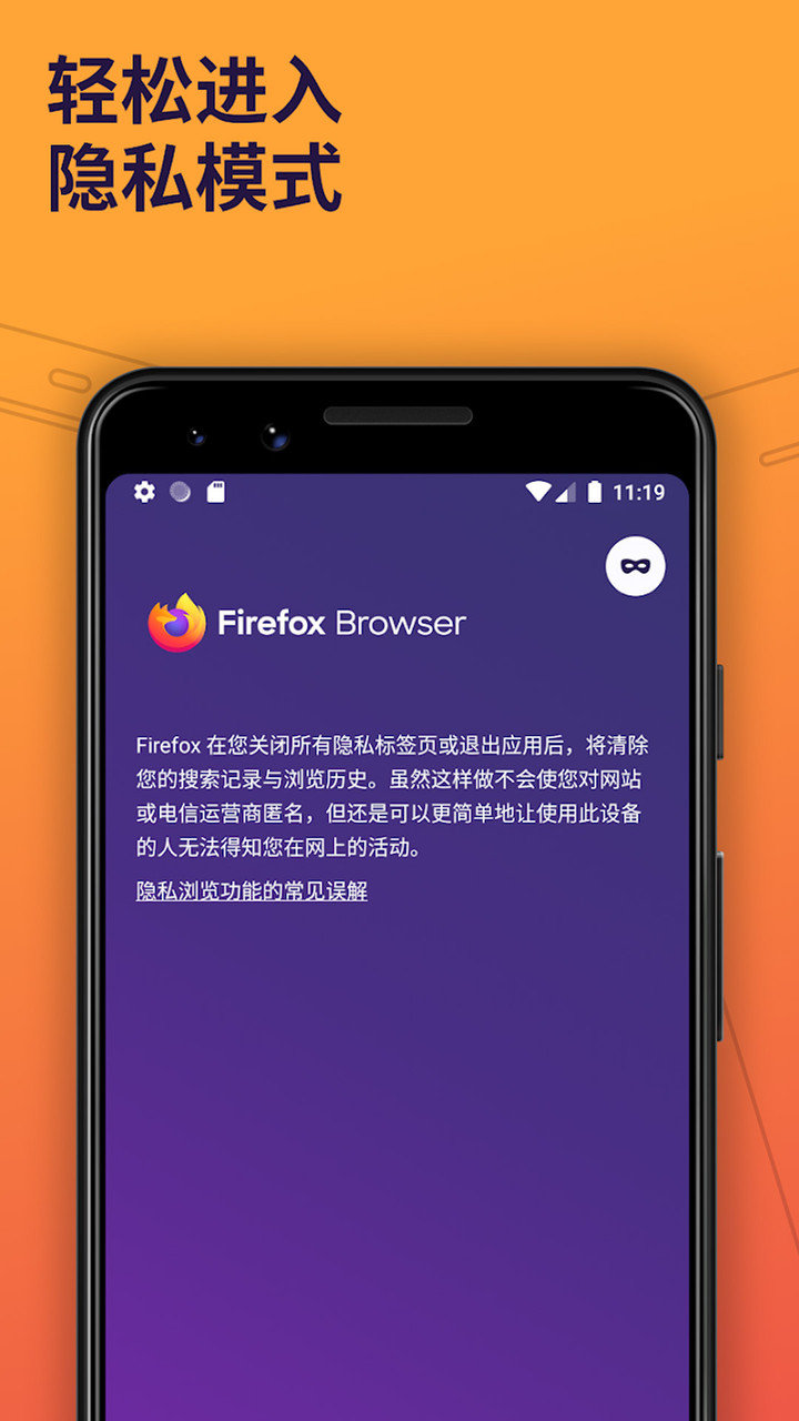火狐浏览器安卓版下载安装
