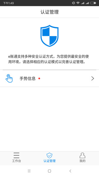 e账通app官方下载安装