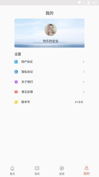 乐儿宝app官方下载安装