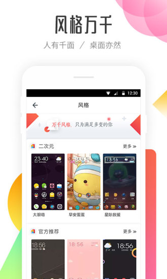 91桌面app官方下载安装