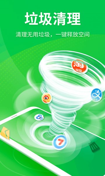 知心手机管家app官方下载安装