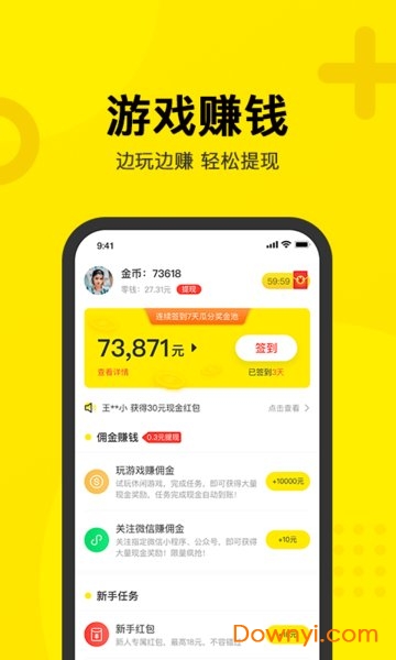 q玩小游戏app官方下载安装