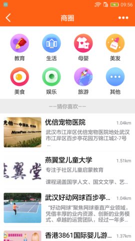 爱社区app官方下载安装