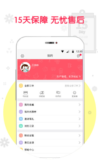 母爱街app官方下载安装最新版