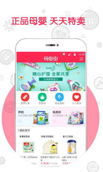 母爱街app官方下载安装最新版