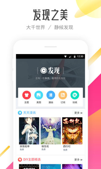 91桌面app官方下载安装