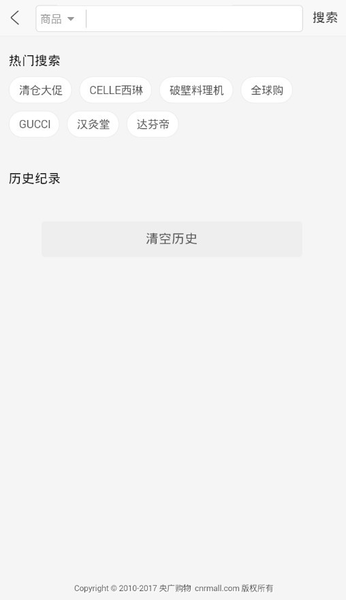 央广购物app官方下载安装