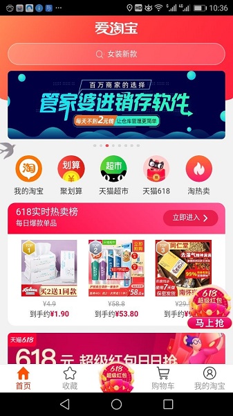 平安四众app官方下载安装