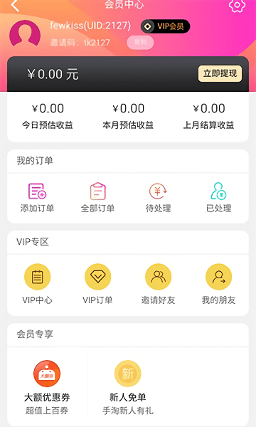 花生猫app官方下载安装