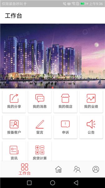 房友圈app最新版下载安装