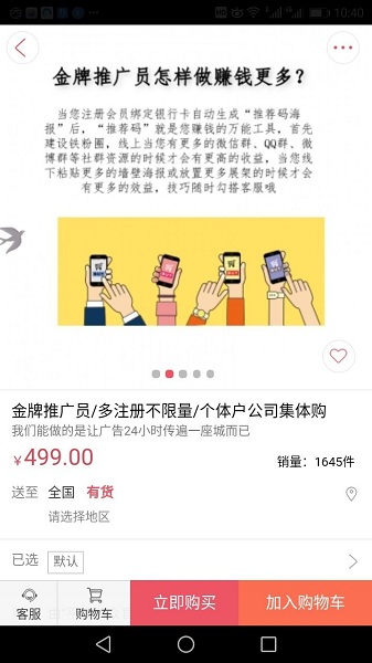 平安四众app官方下载安装