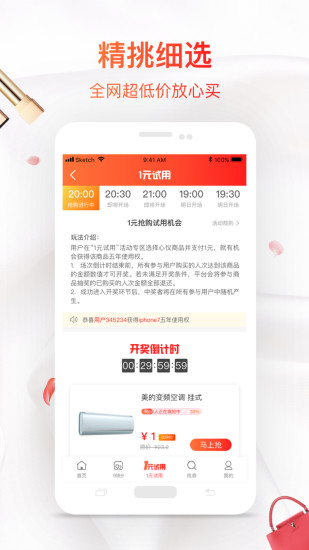 九九街app最新版下载安装