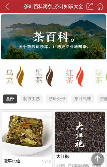 茶七网app官方版下载安装