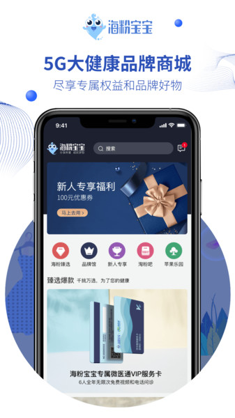 海粉宝宝app官方下载安装