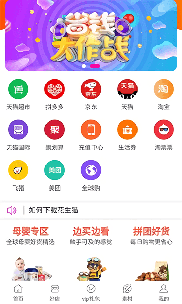 花生猫app官方下载安装