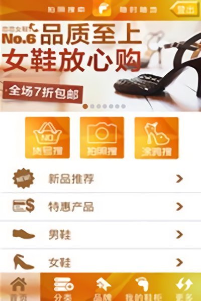 搜鞋客app官方下载安装