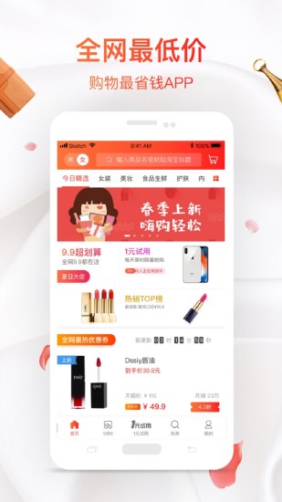 九九街app最新版下载安装