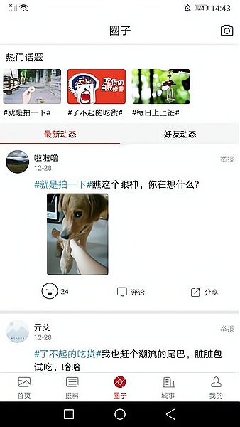 万荣融媒app官方下载安装