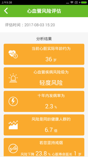 健康云app官方下载安装