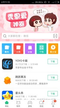 淘宝手机助手app官方下载安装