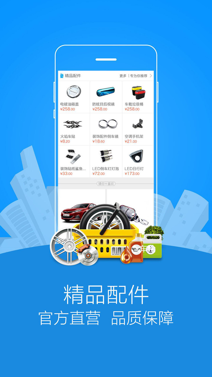 长安商城app官方下载安装