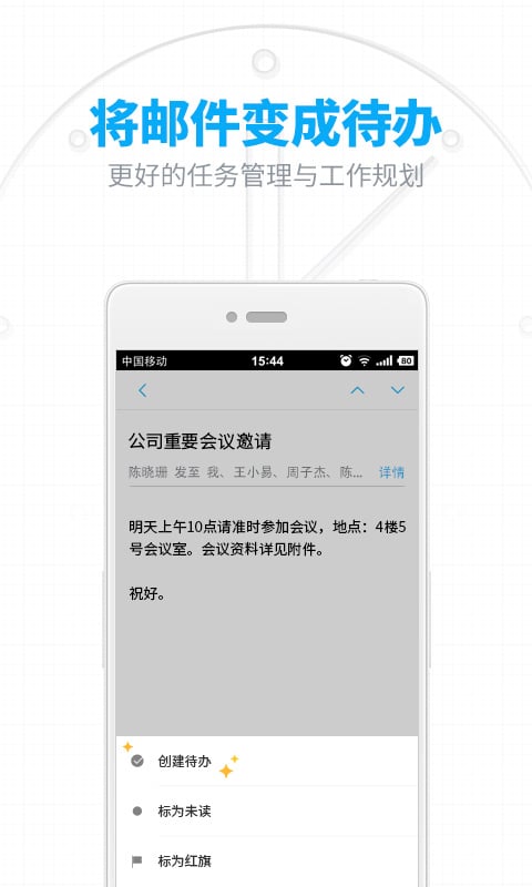 网易邮箱app官方下载安装